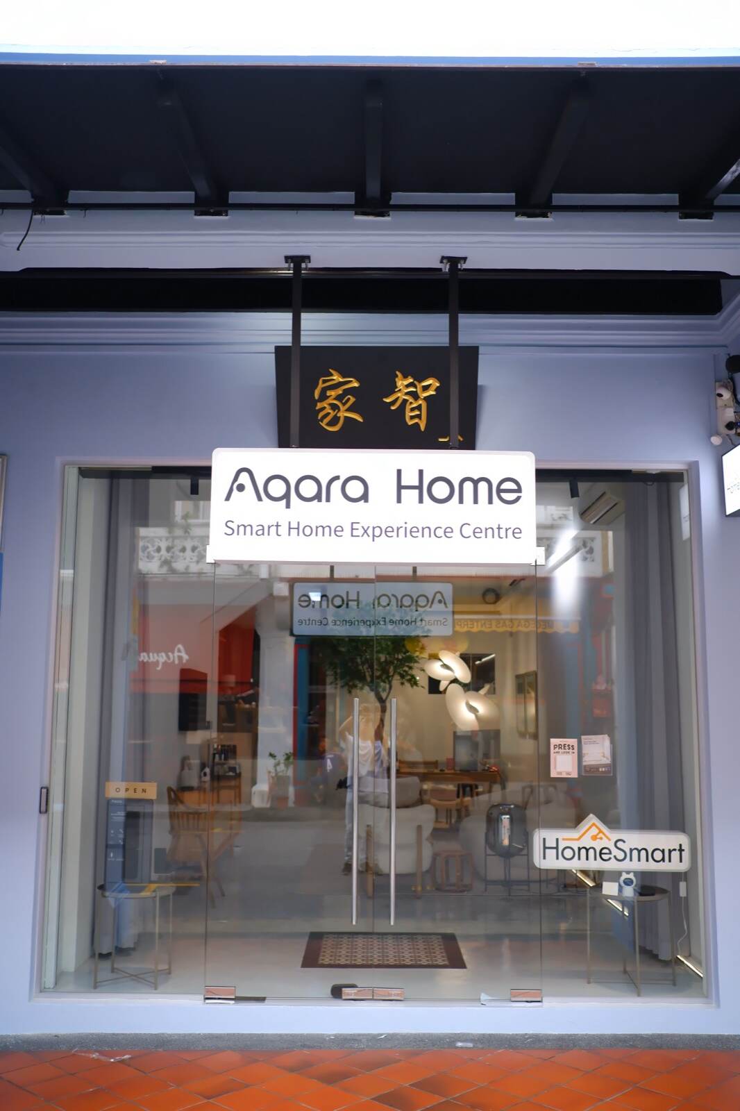 The Experience Centre entrance on Keong Saik Road — Aqara Home, Smart Home Experience Centre